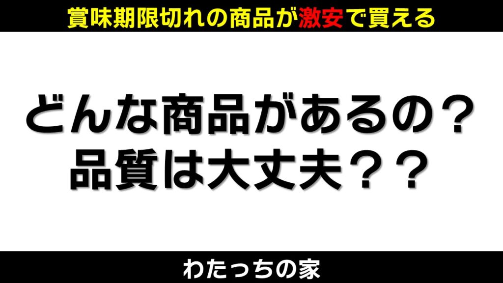 エコイート沖縄にはどんな商品があるの?
